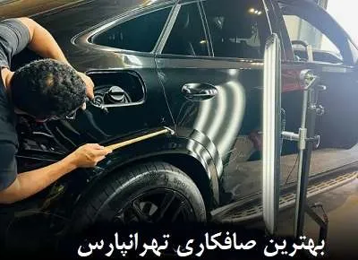 بهترین مرکز در tehranpars بهترین مرکز در tehranpars
