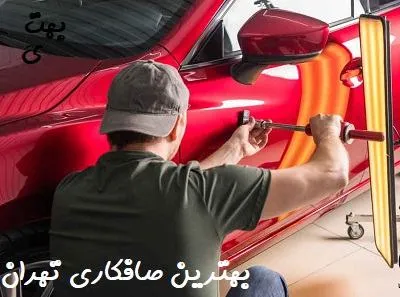 بهترین مرکز نقاشی ماشین ارزان بهترین مرکز نقاشی ماشین ارزان