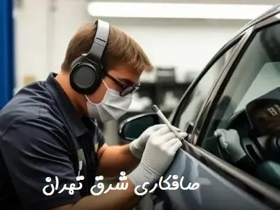 خدمات پی دی آر در شرق خدمات پی دی آر در شرق
