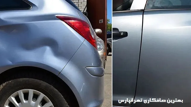 بهترین صافکاری تهرانپارس - ترمیم بدنه خودرو